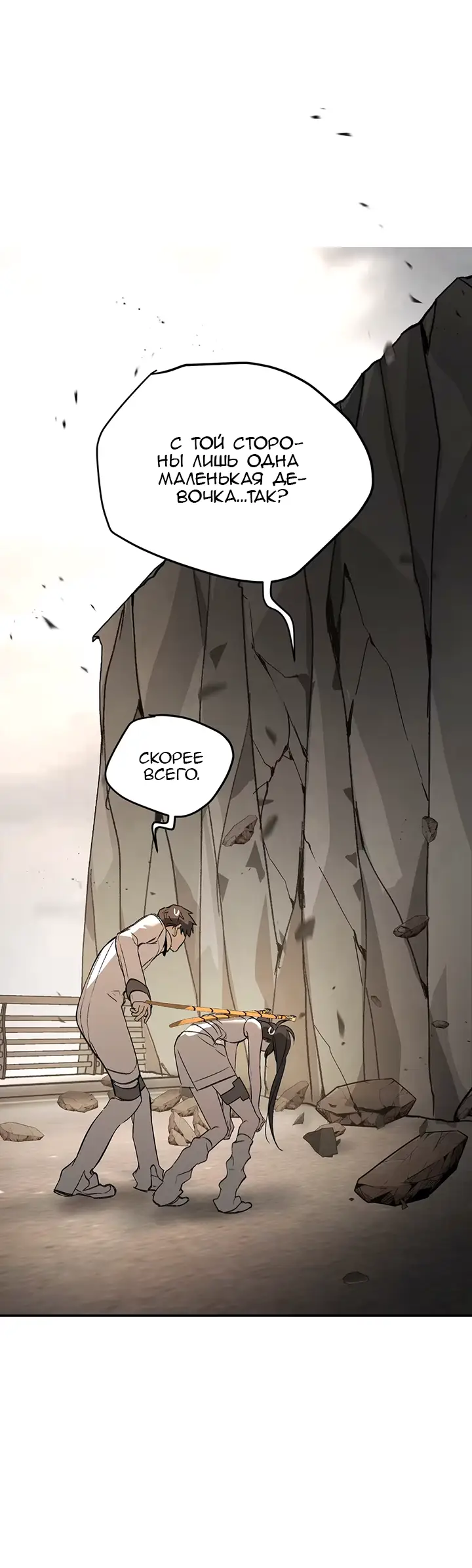 Страница 16 главы 28 манги Круг зла / Evil Ring