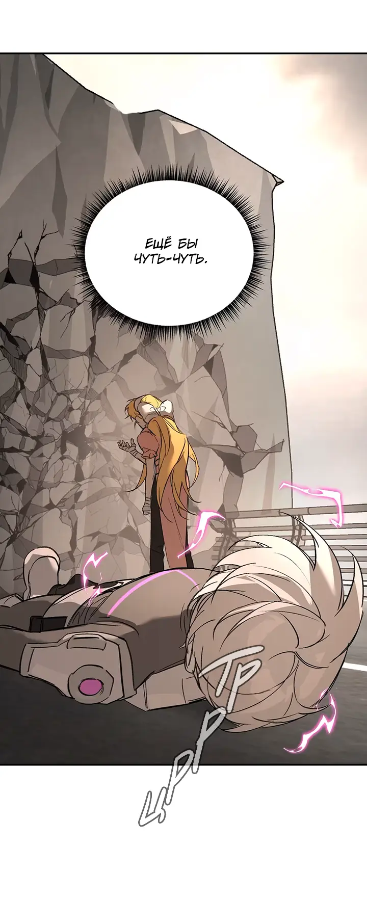 Страница 20 главы 28 манги Круг зла / Evil Ring