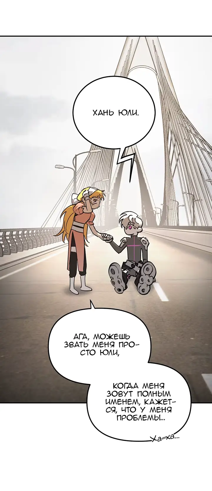 Страница 23 главы 28 манги Круг зла / Evil Ring