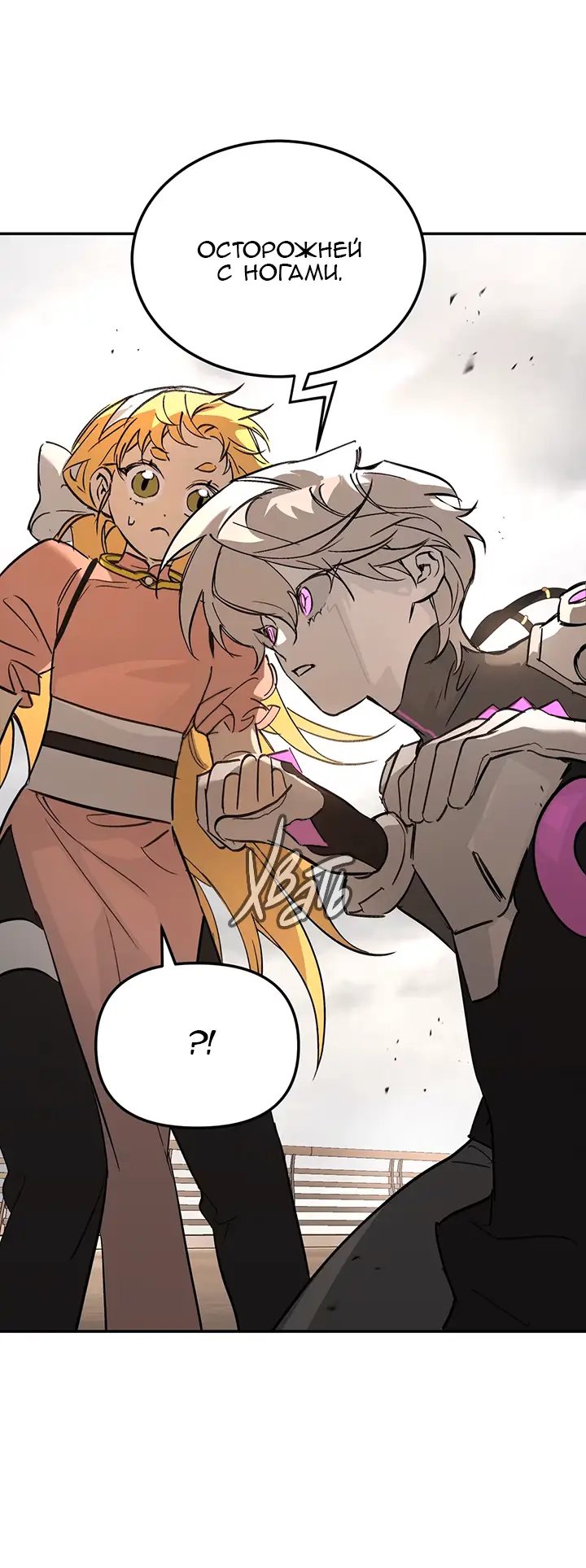Страница 27 главы 28 манги Круг зла / Evil Ring