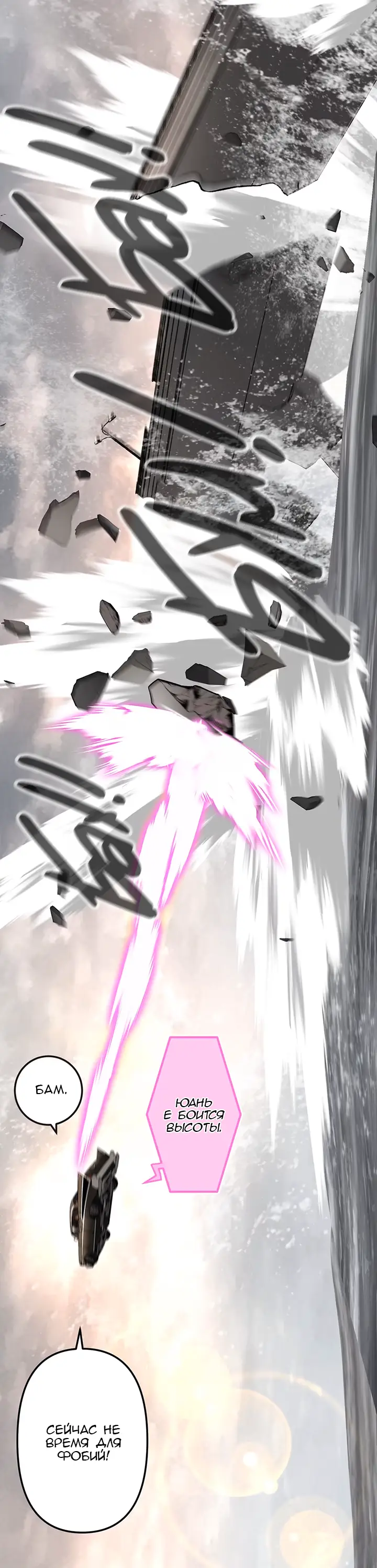 Страница 55 главы 28 манги Круг зла / Evil Ring