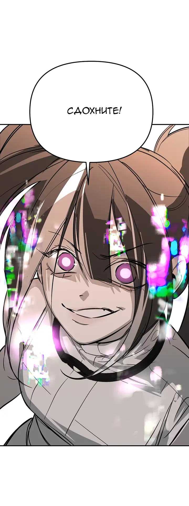 Страница 59 главы 28 манги Круг зла / Evil Ring