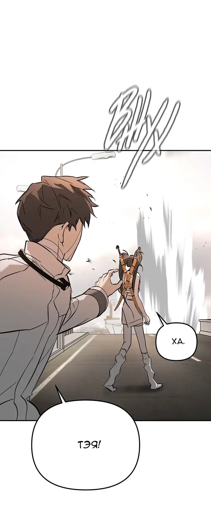 Страница 63 главы 28 манги Круг зла / Evil Ring