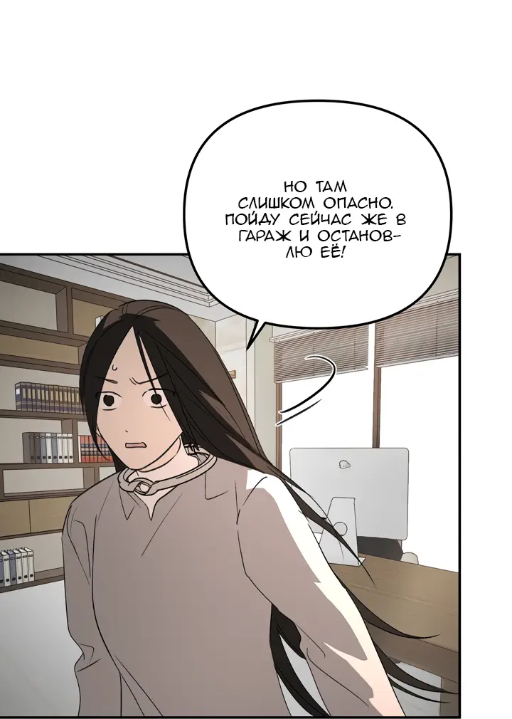Страница 14 главы 19 манги Круг зла / Evil Ring