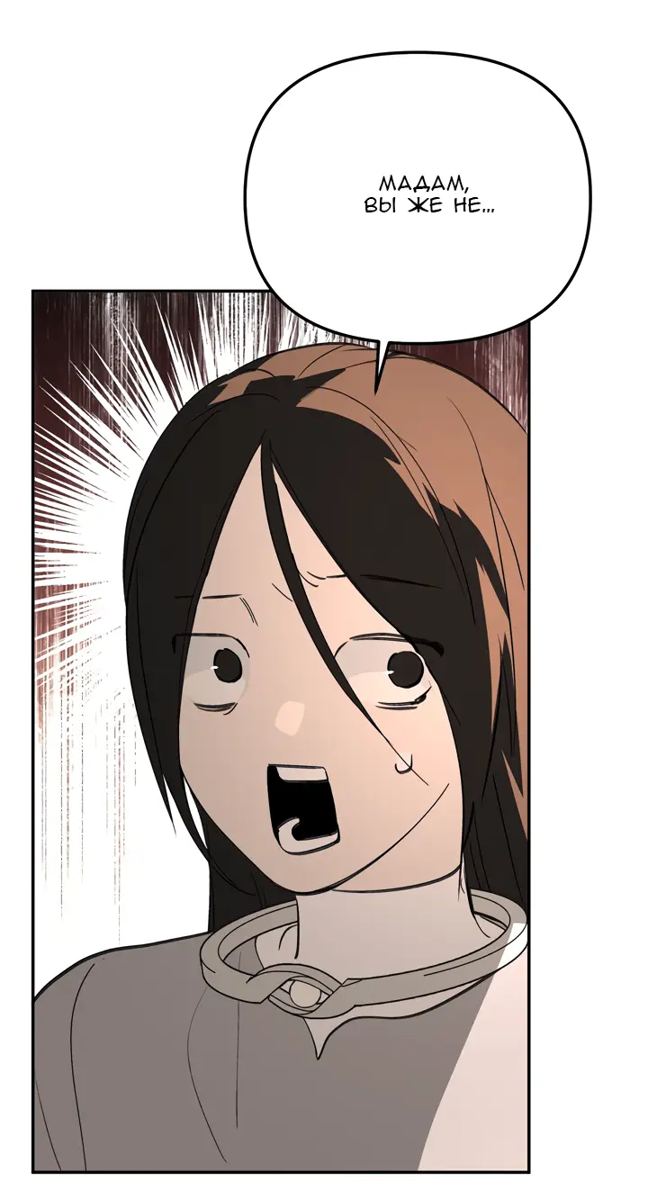 Страница 16 главы 19 манги Круг зла / Evil Ring