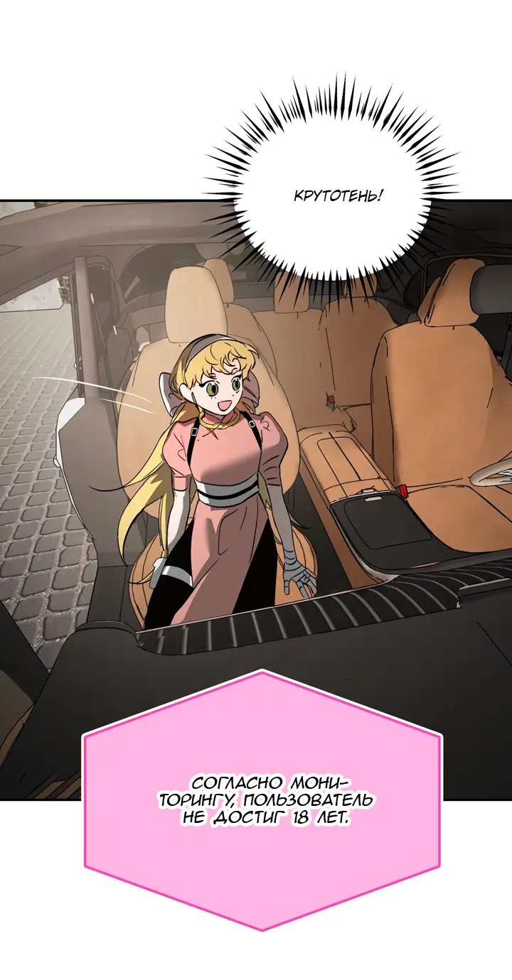 Страница 20 главы 19 манги Круг зла / Evil Ring