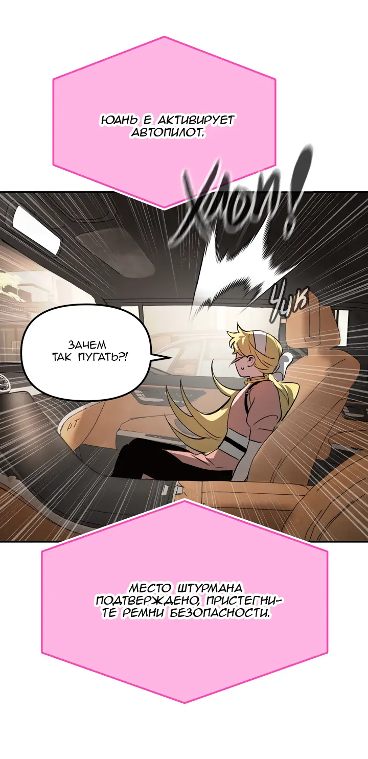 Страница 21 главы 19 манги Круг зла / Evil Ring