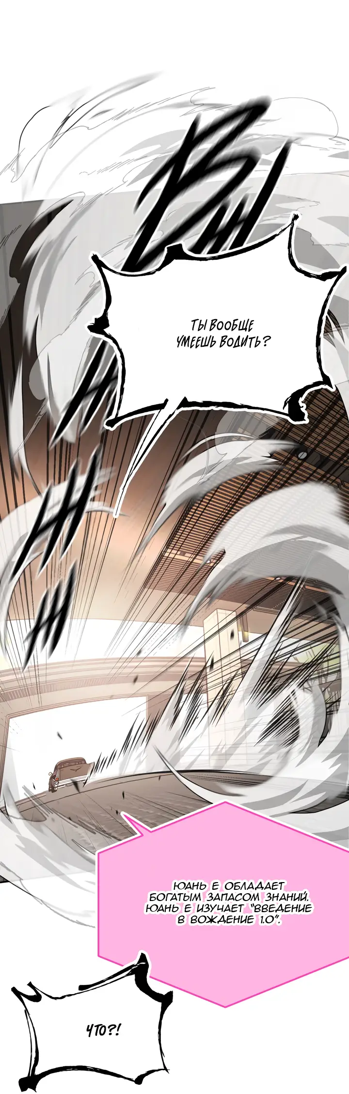 Страница 27 главы 19 манги Круг зла / Evil Ring