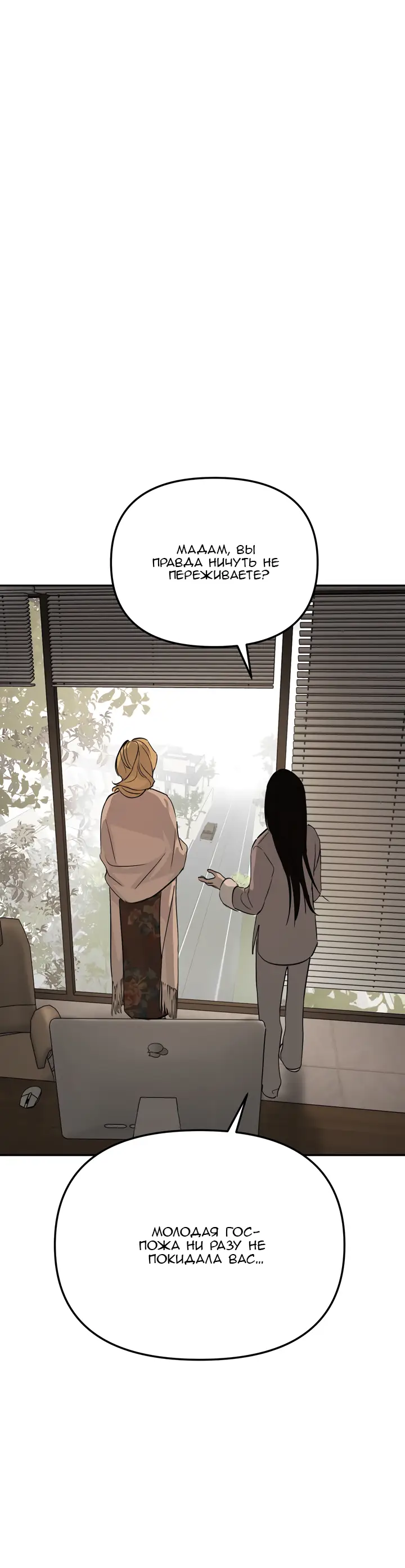 Страница 28 главы 19 манги Круг зла / Evil Ring