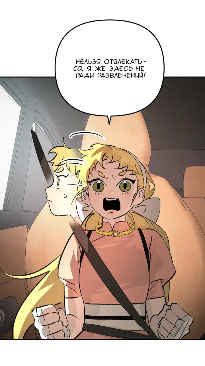 Страница 49 главы 19 манги Круг зла / Evil Ring