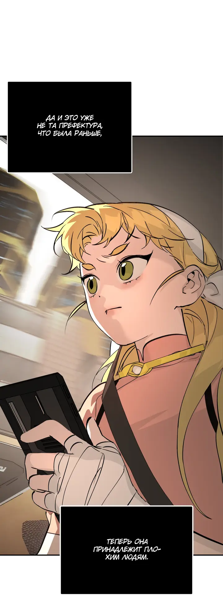 Страница 50 главы 19 манги Круг зла / Evil Ring