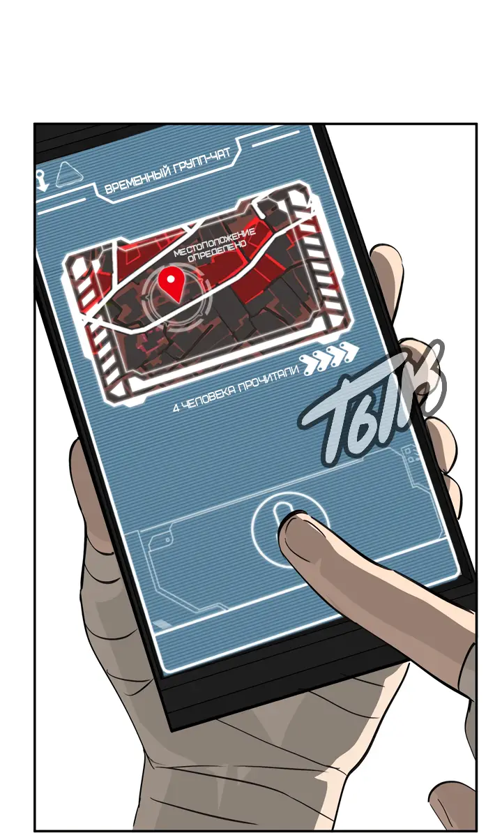 Страница 51 главы 19 манги Круг зла / Evil Ring