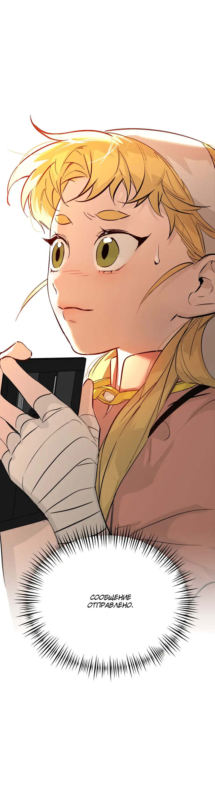 Страница 54 главы 19 манги Круг зла / Evil Ring