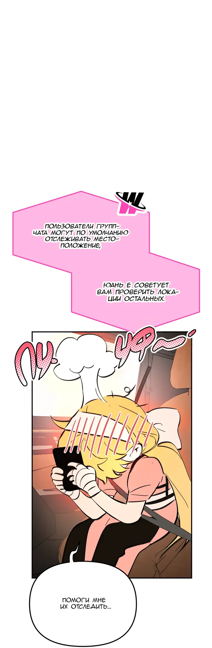 Страница 61 главы 19 манги Круг зла / Evil Ring