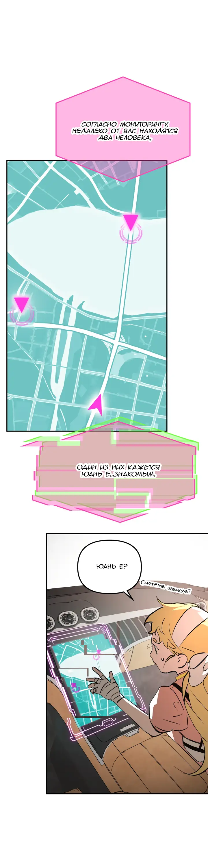 Страница 62 главы 19 манги Круг зла / Evil Ring