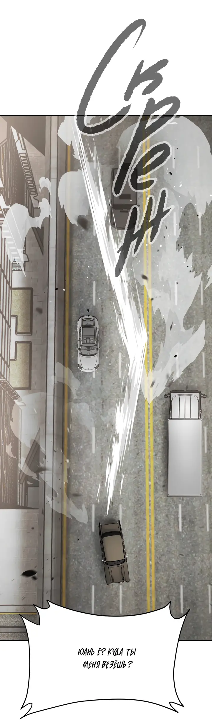 Страница 63 главы 19 манги Круг зла / Evil Ring