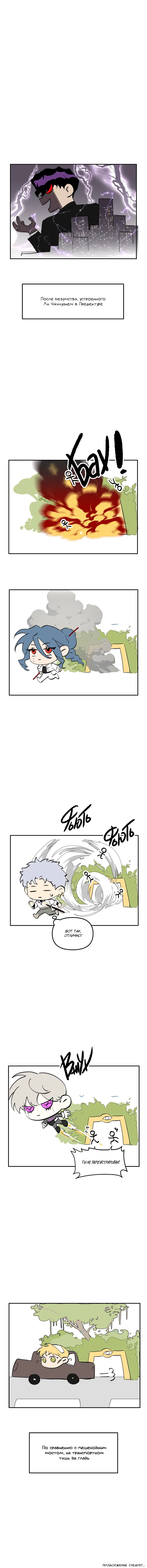 Страница 65 главы 19 манги Круг зла / Evil Ring