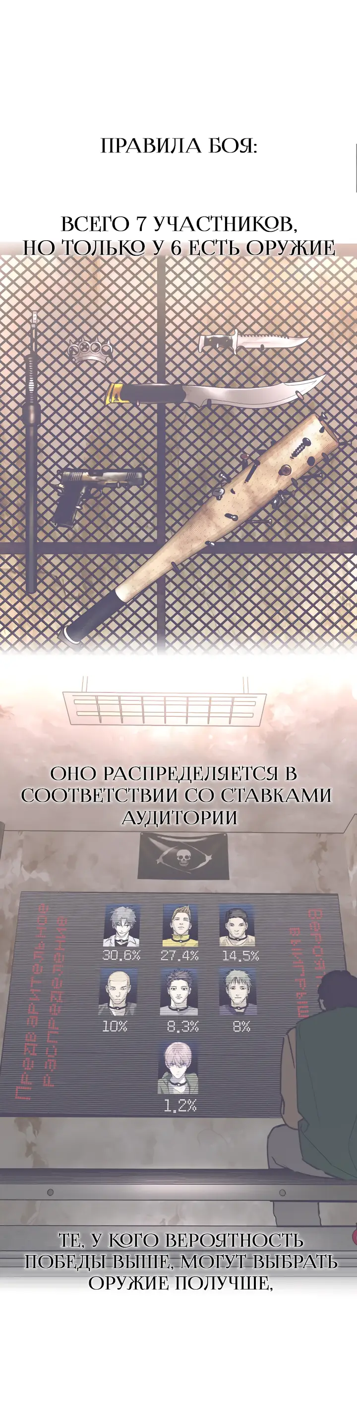 Страница 5 главы 3 манги Круг зла / Evil Ring