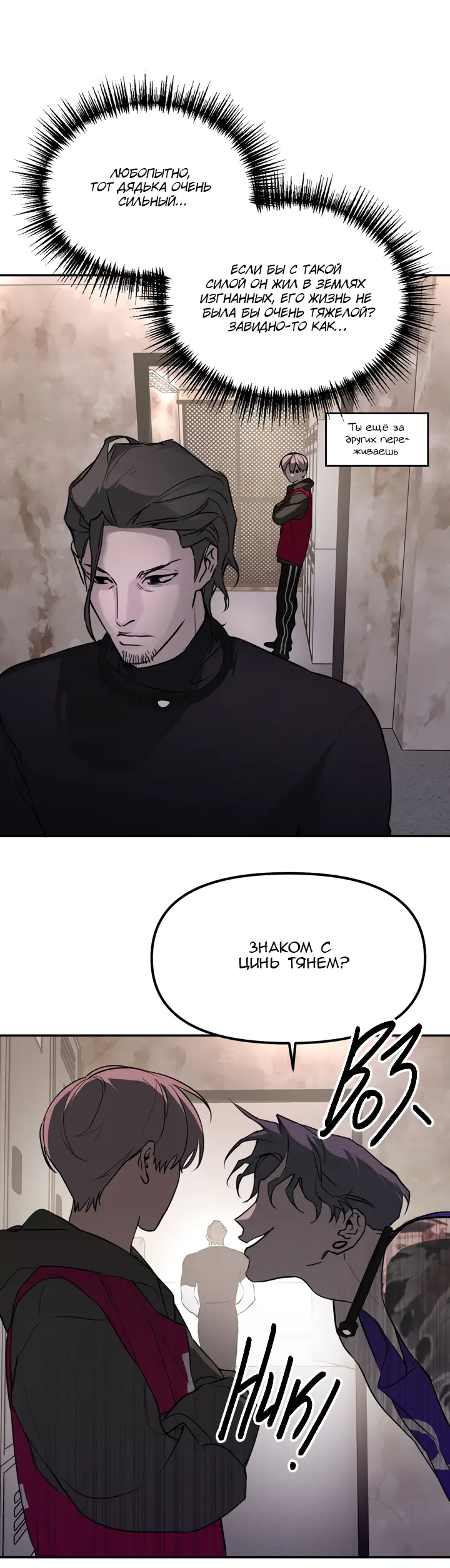 Страница 8 главы 3 манги Круг зла / Evil Ring