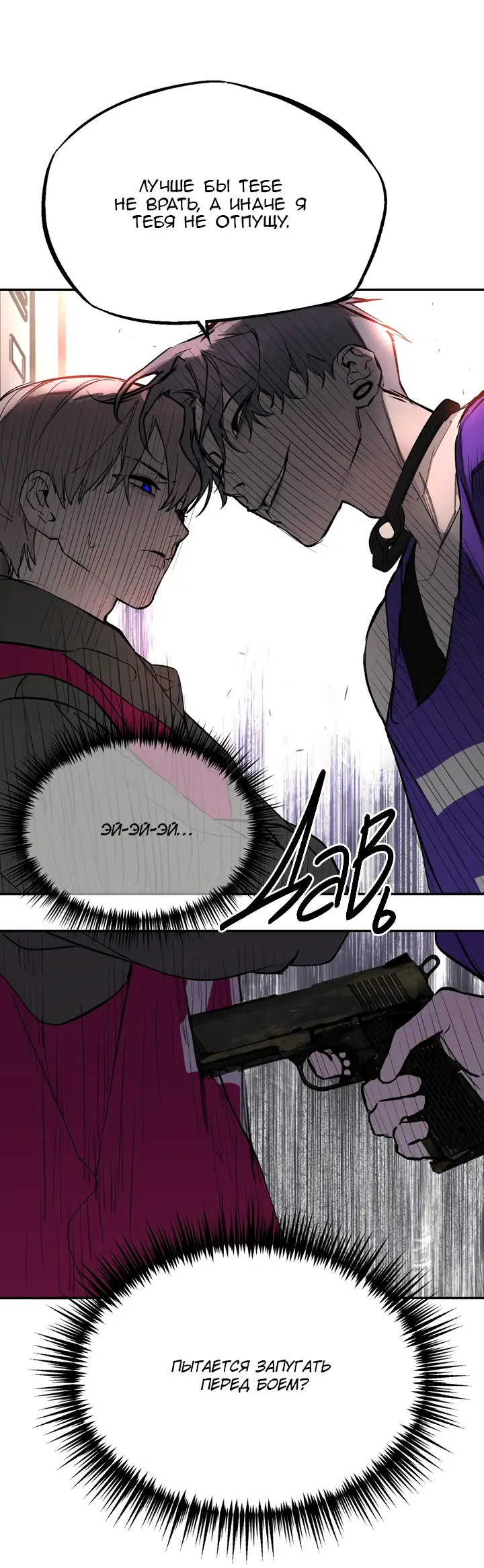 Страница 11 главы 3 манги Круг зла / Evil Ring