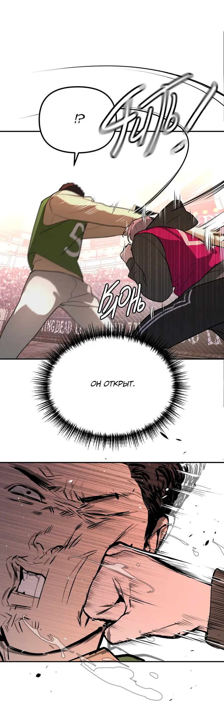 Страница 30 главы 3 манги Круг зла / Evil Ring