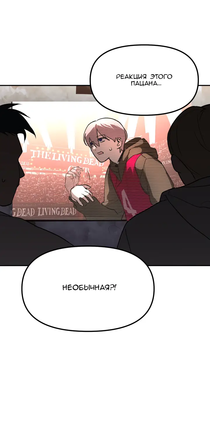Страница 32 главы 3 манги Круг зла / Evil Ring