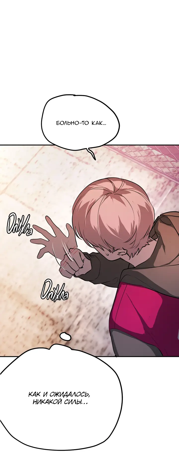 Страница 33 главы 3 манги Круг зла / Evil Ring
