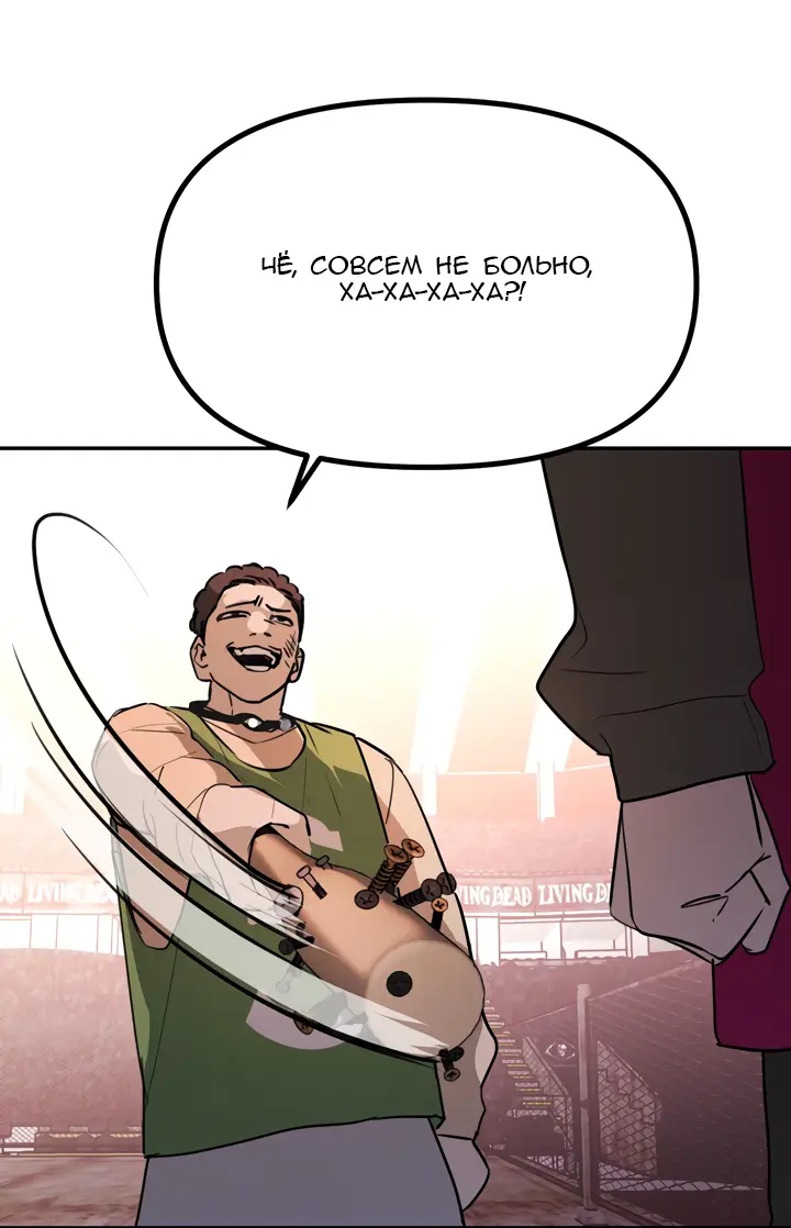 Страница 34 главы 3 манги Круг зла / Evil Ring