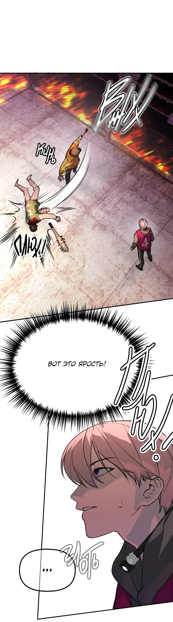 Страница 37 главы 3 манги Круг зла / Evil Ring