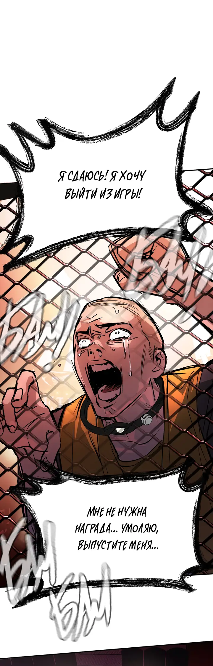 Страница 40 главы 3 манги Круг зла / Evil Ring