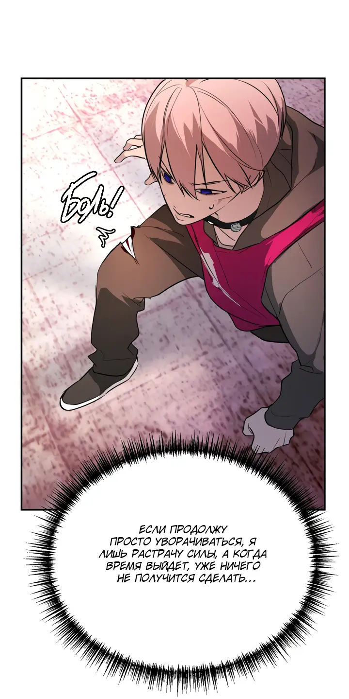 Страница 49 главы 3 манги Круг зла / Evil Ring