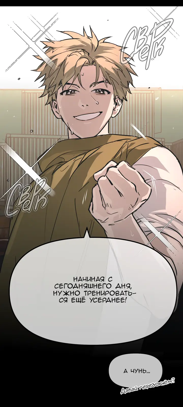 Страница 55 главы 3 манги Круг зла / Evil Ring