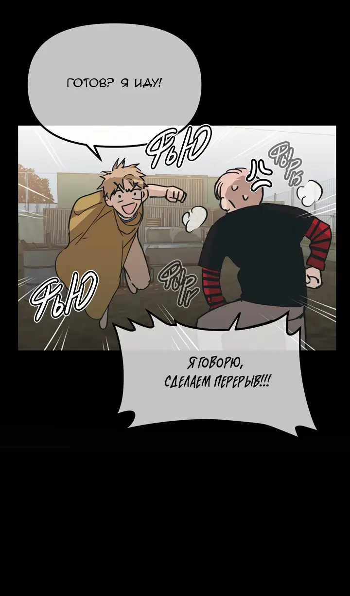 Страница 56 главы 3 манги Круг зла / Evil Ring