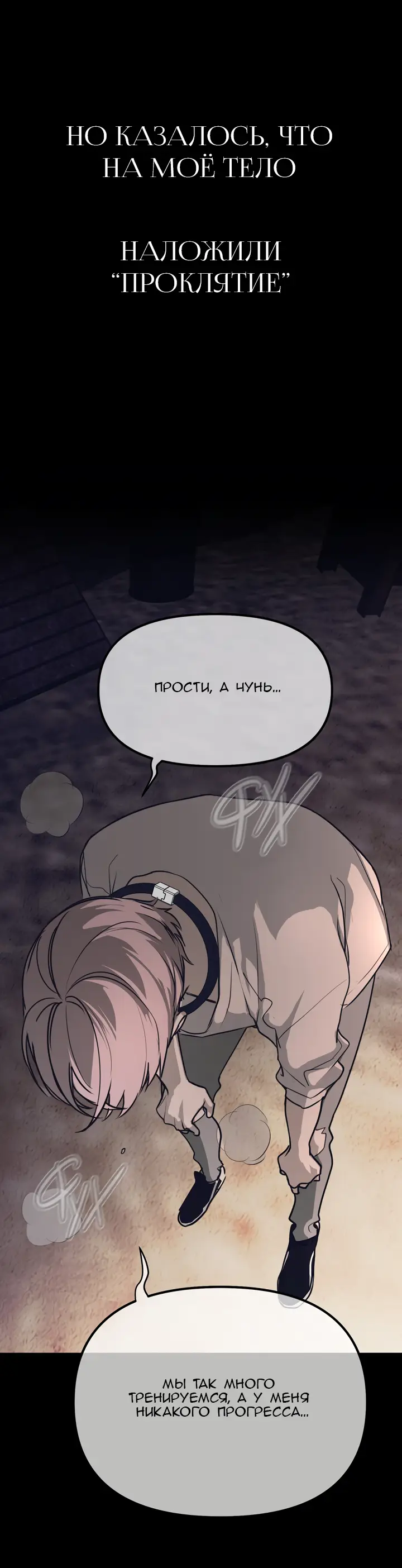 Страница 57 главы 3 манги Круг зла / Evil Ring