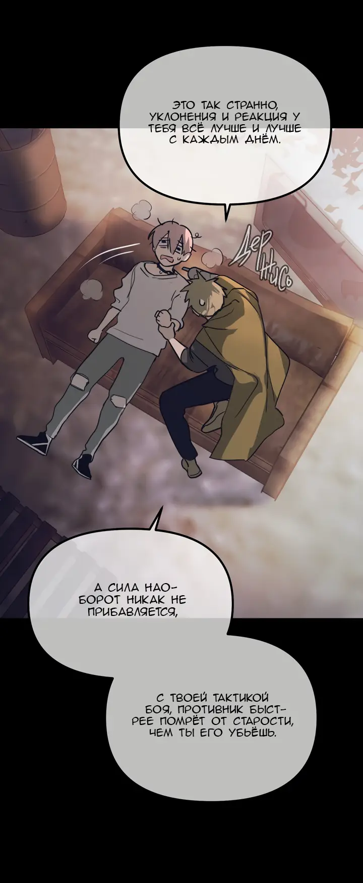 Страница 58 главы 3 манги Круг зла / Evil Ring