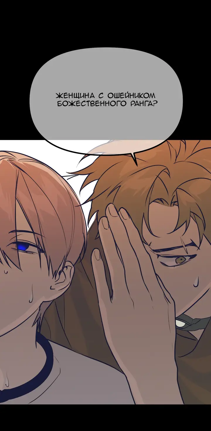 Страница 61 главы 3 манги Круг зла / Evil Ring