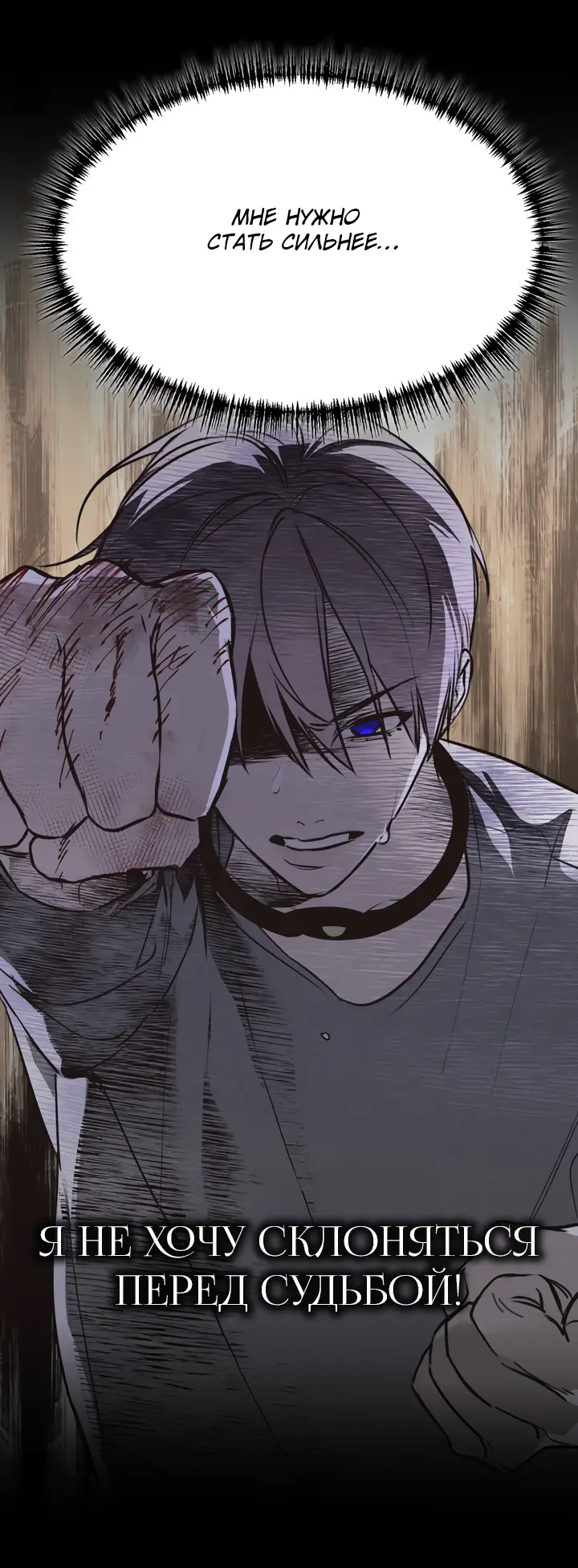 Страница 65 главы 3 манги Круг зла / Evil Ring