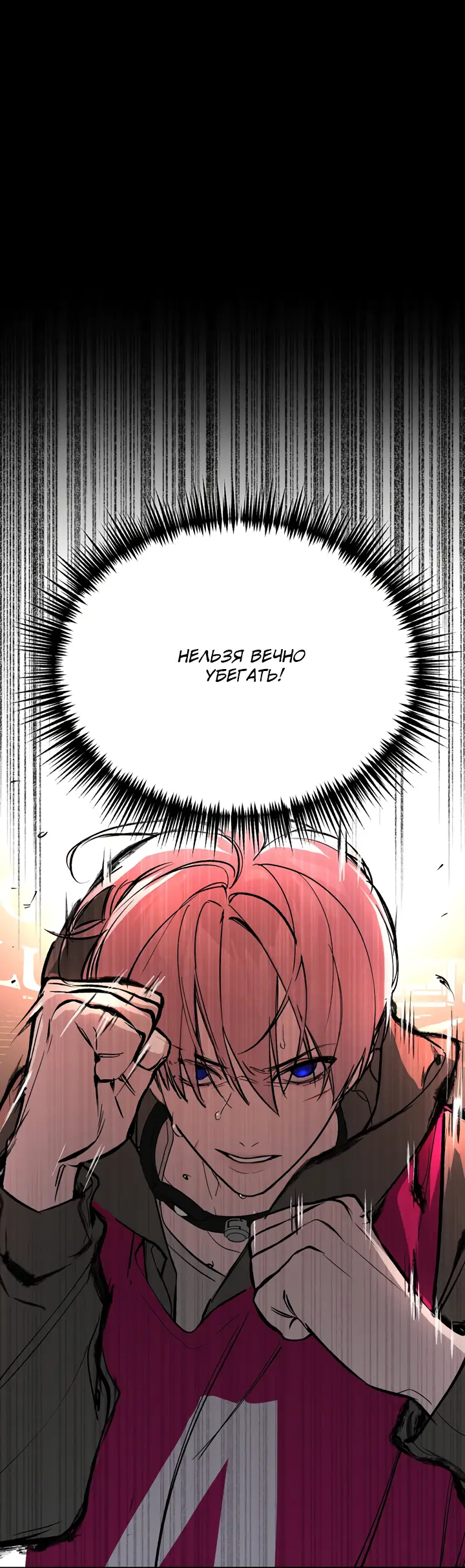 Страница 66 главы 3 манги Круг зла / Evil Ring