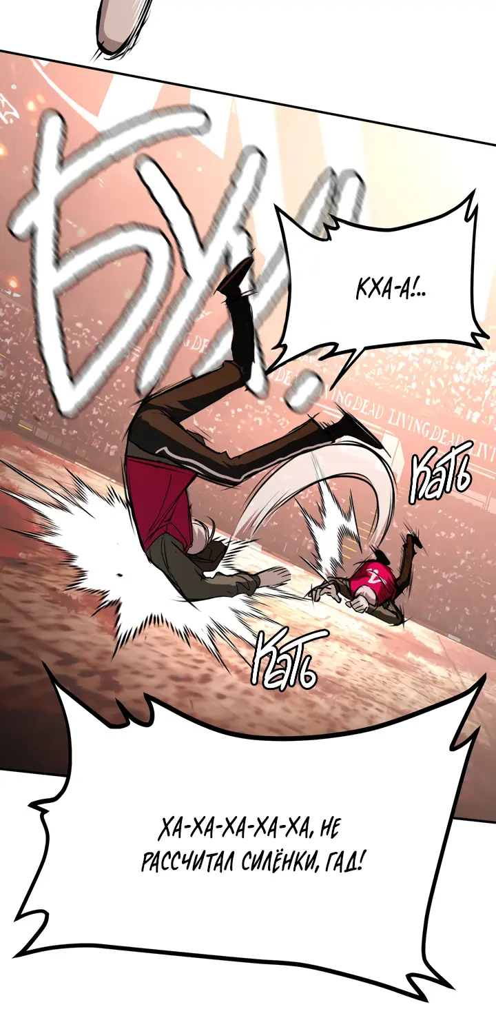Страница 72 главы 3 манги Круг зла / Evil Ring