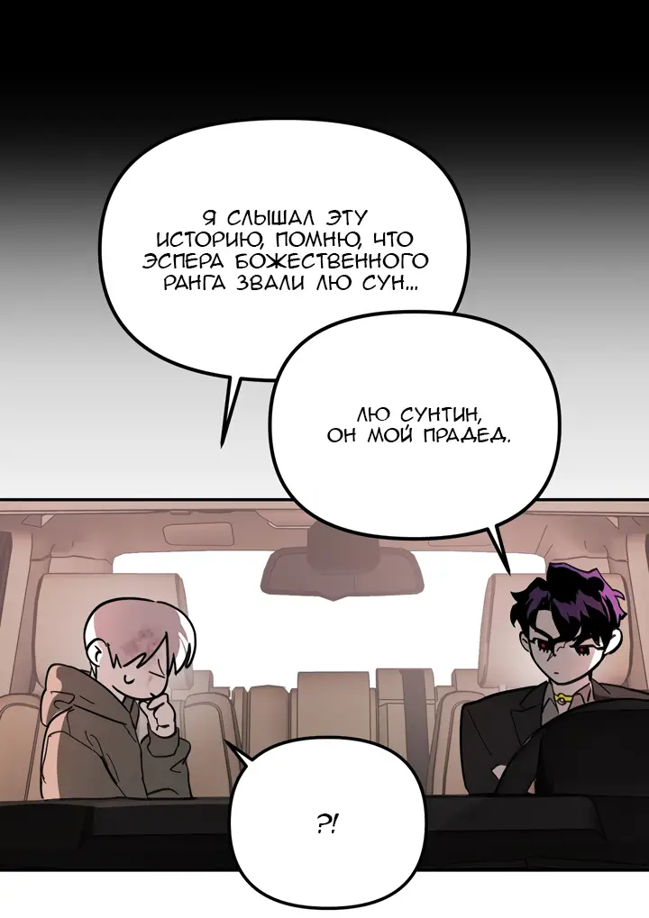 Страница 4 главы 5 манги Круг зла / Evil Ring