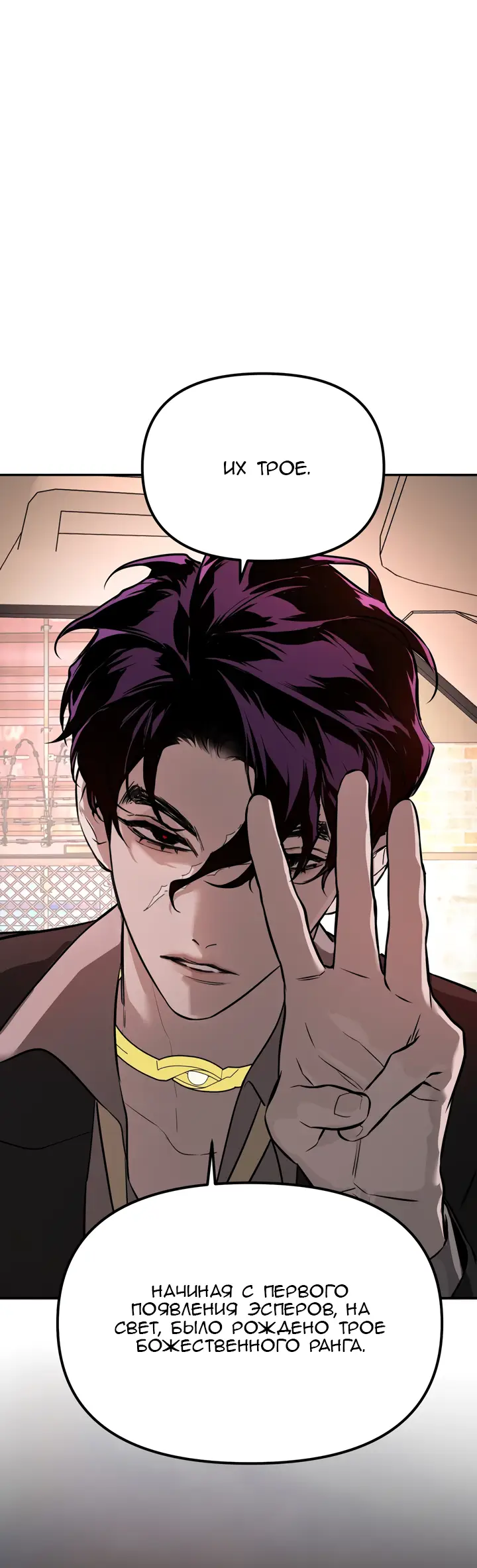 Страница 7 главы 5 манги Круг зла / Evil Ring