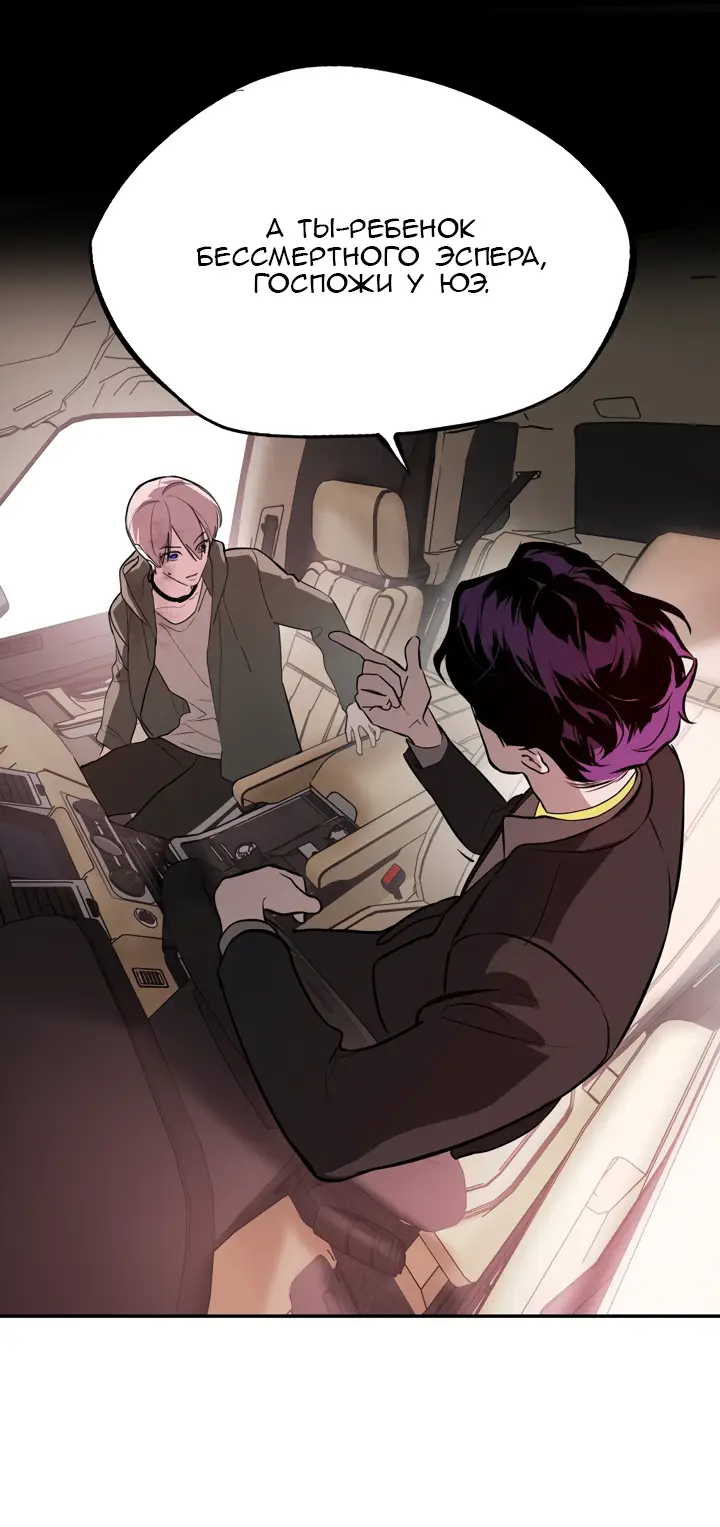 Страница 9 главы 5 манги Круг зла / Evil Ring