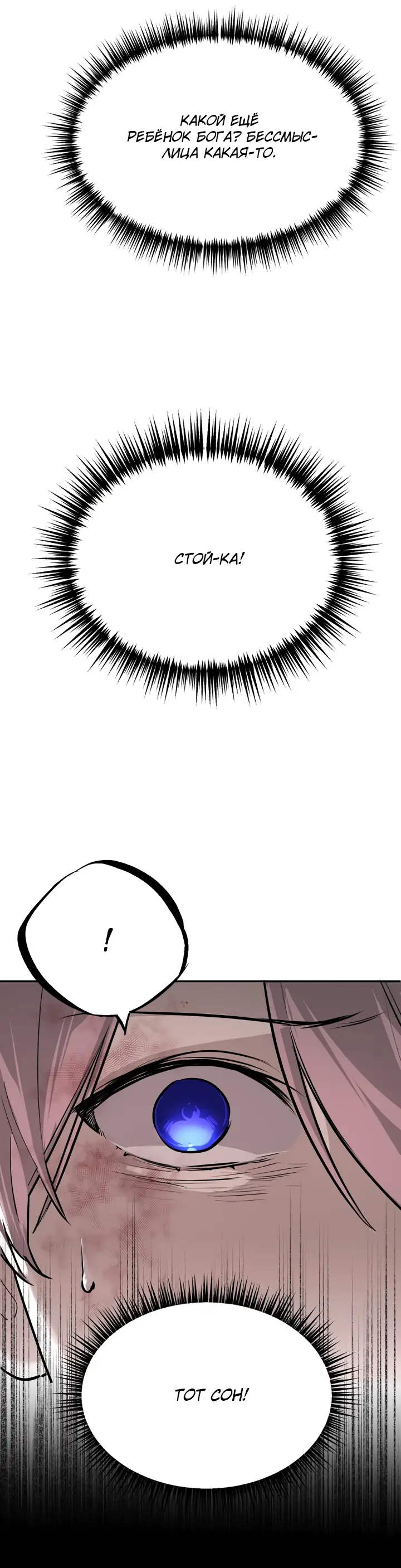 Страница 11 главы 5 манги Круг зла / Evil Ring