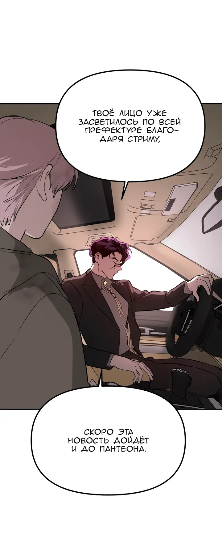 Страница 13 главы 5 манги Круг зла / Evil Ring