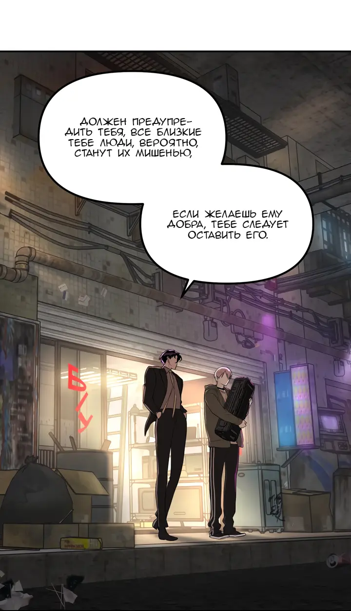 Страница 25 главы 5 манги Круг зла / Evil Ring