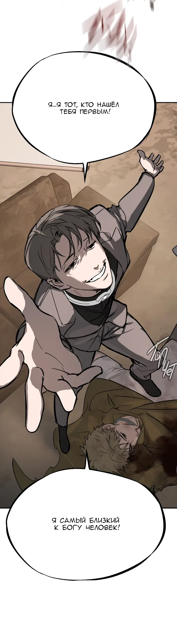 Страница 40 главы 5 манги Круг зла / Evil Ring