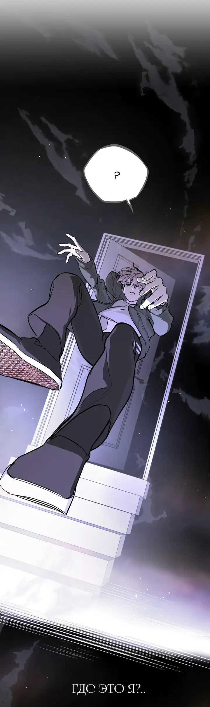 Страница 61 главы 5 манги Круг зла / Evil Ring