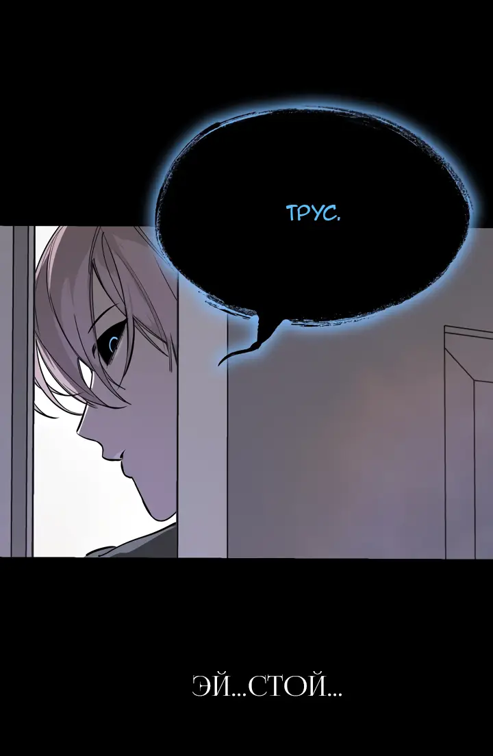 Страница 65 главы 5 манги Круг зла / Evil Ring