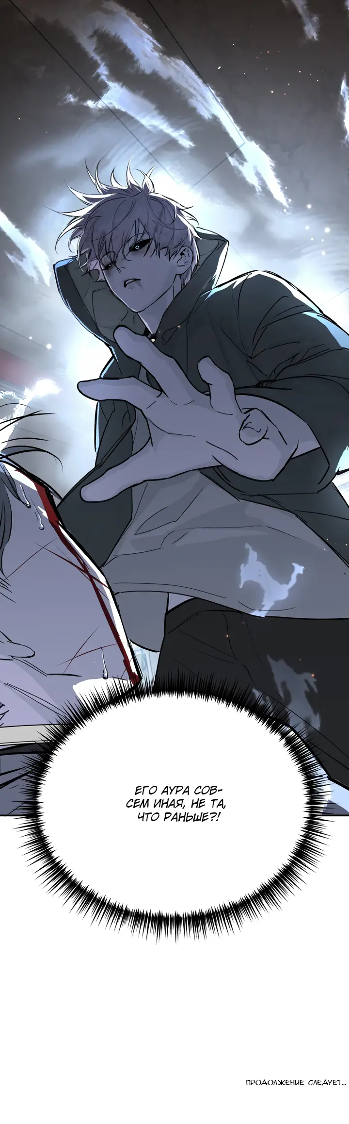 Страница 73 главы 5 манги Круг зла / Evil Ring