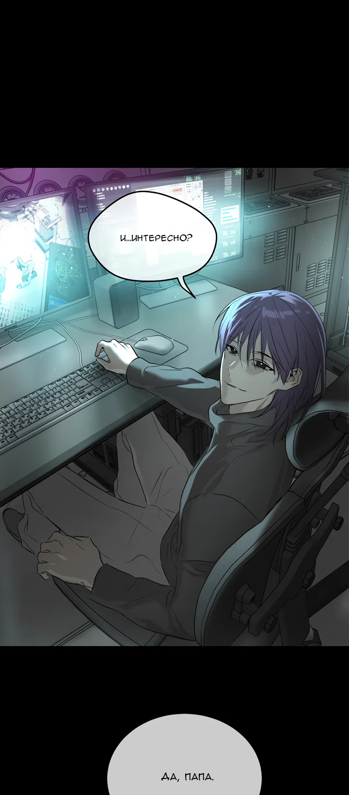 Страница 6 главы 52 манги Круг зла / Evil Ring